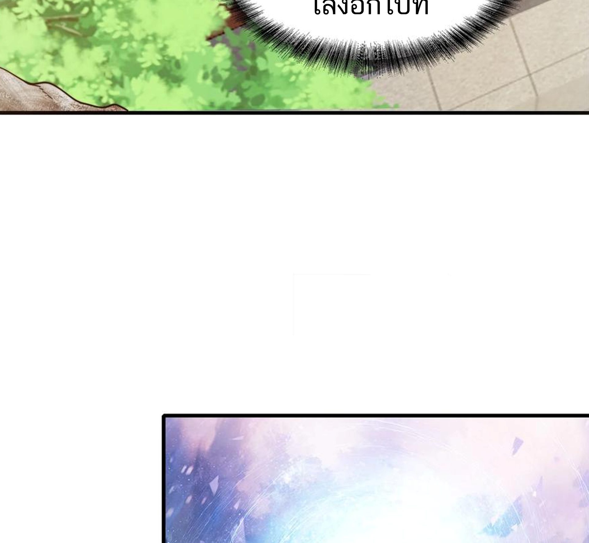 ชะตาตัวร้ายอย่างข้าจะตบ ตัวเอกก็ไม่ใช่เรื่องยากเกินไป ถูกไหม ? ตอนที่ 28 หน้า 4