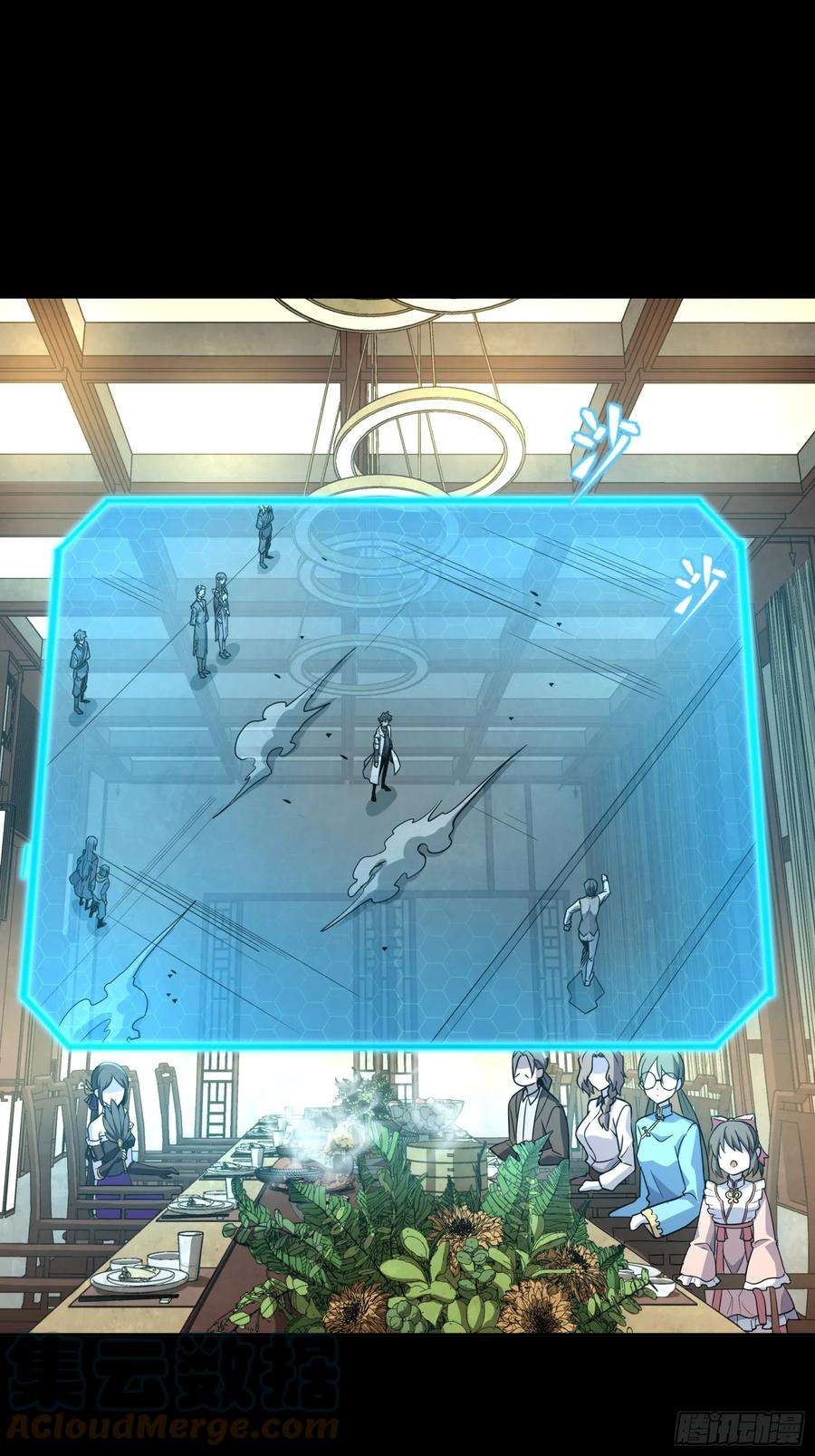 Legend of Star Genera ชนจีน ตอนที่ 104 หน้า 43