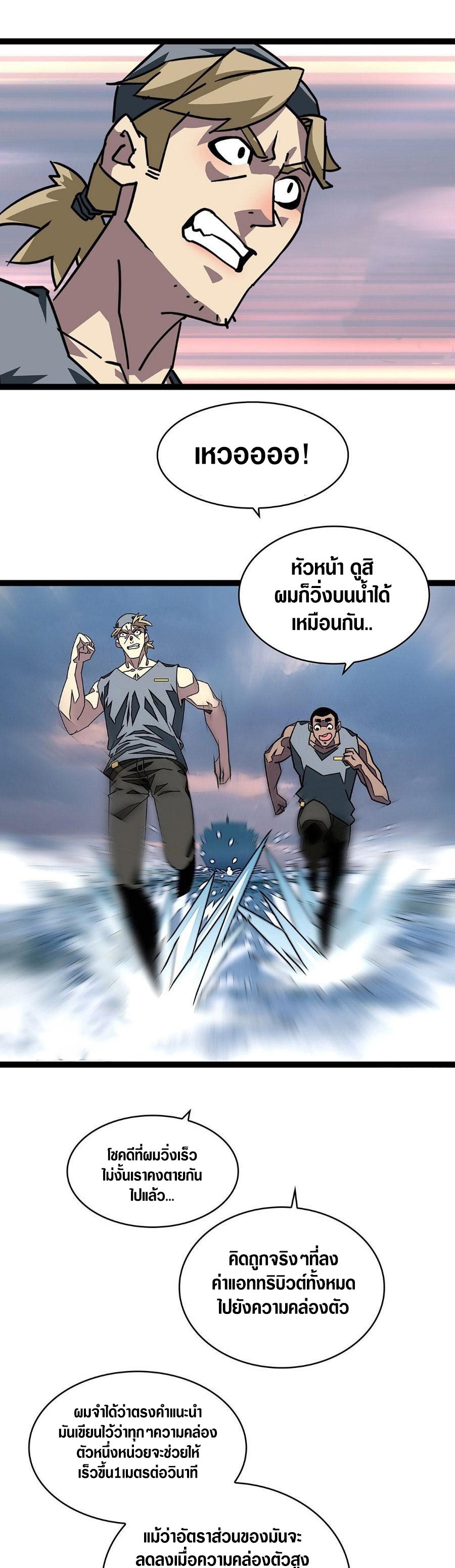 It all starts with playing game seriously ตอนที่ 110 หน้า 16