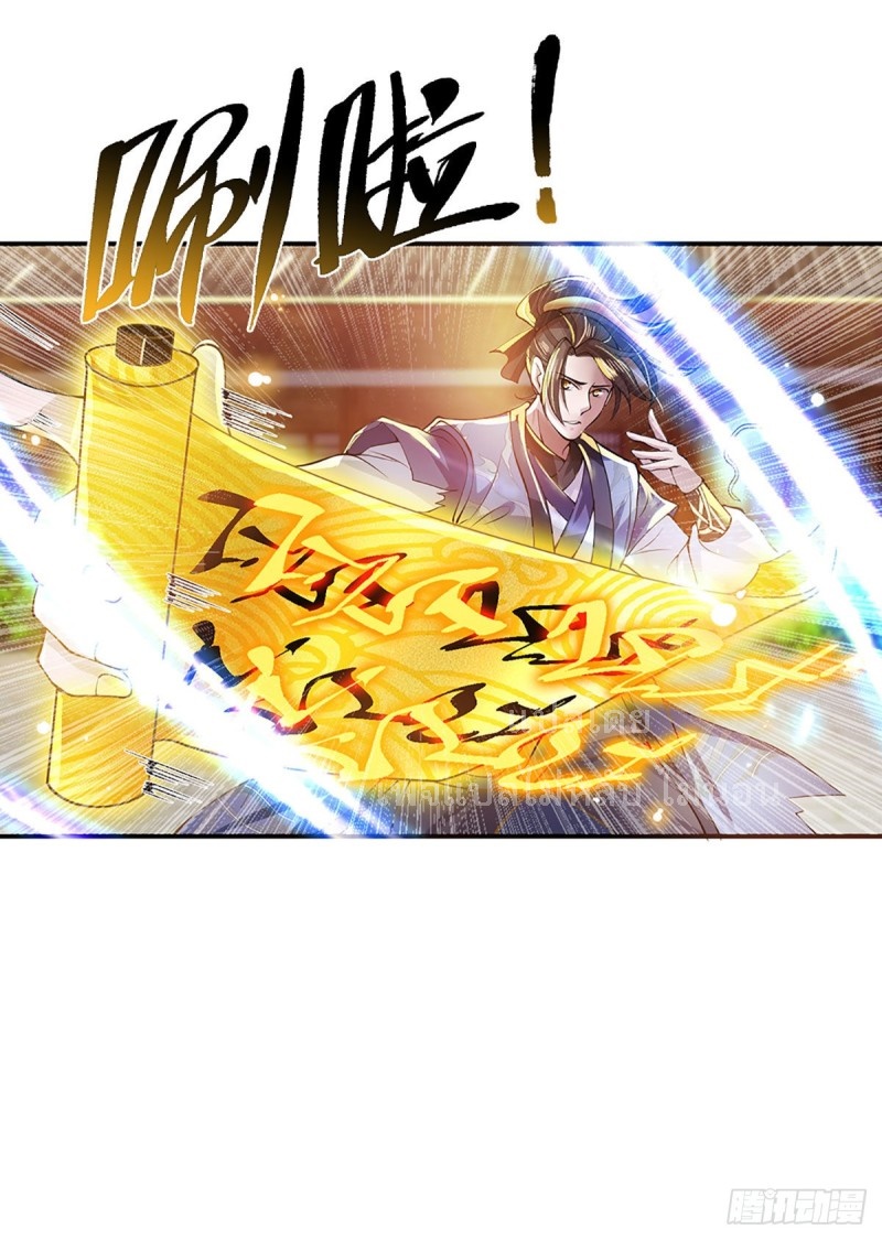 ราชันย์เทพยุทธ์มังกรผงาดฟ้า ตอนที่ 9 หน้า 15