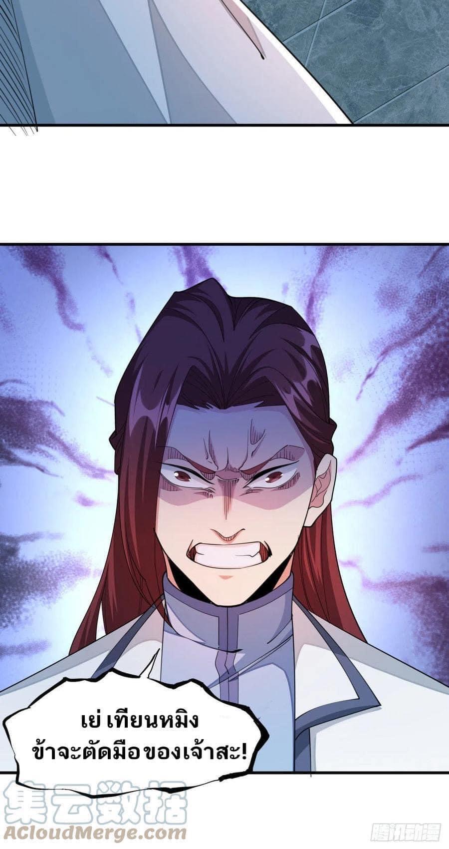 ระบบปลดล็อก มังกรทมิฬ  100,000 ปี ตอนที่ 16 หน้า 4