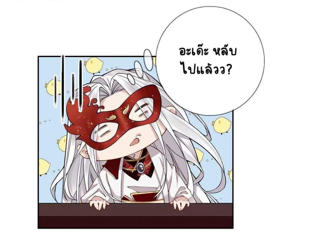 Unparalleled Under The​ Heaven​ ตอนที่ 3 หน้า 9