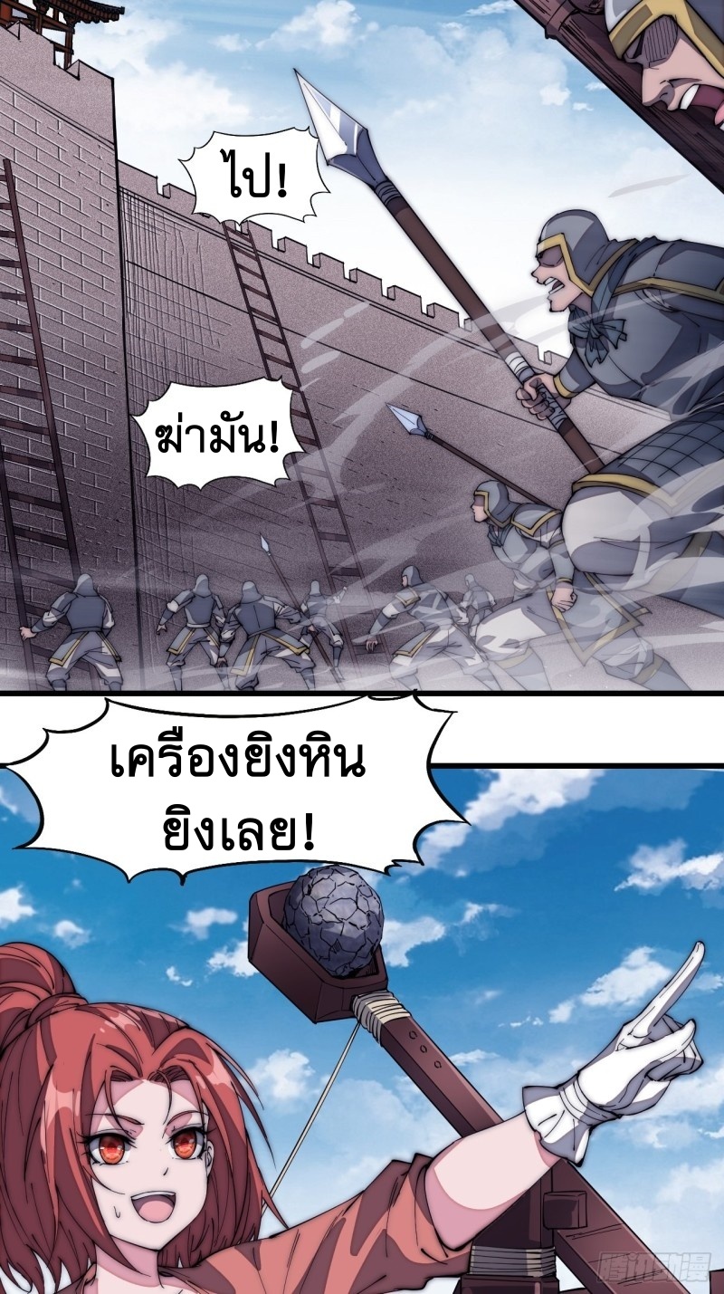 Starting a Mountain ตอนที่ 126 หน้า 3