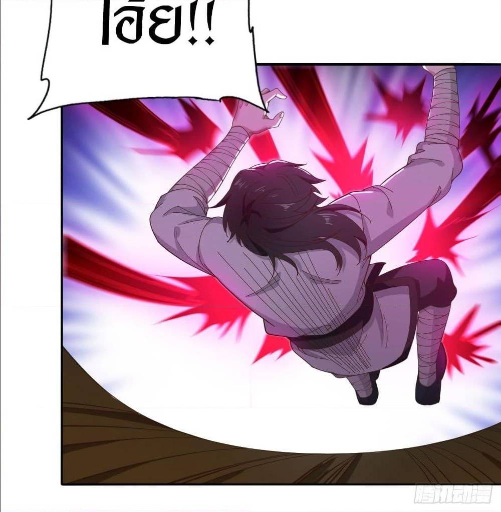 Peerless Martial Arts Everlasting : จักรพรรดินิรันดร์กาล ตอนที่ 13 หน้า 31