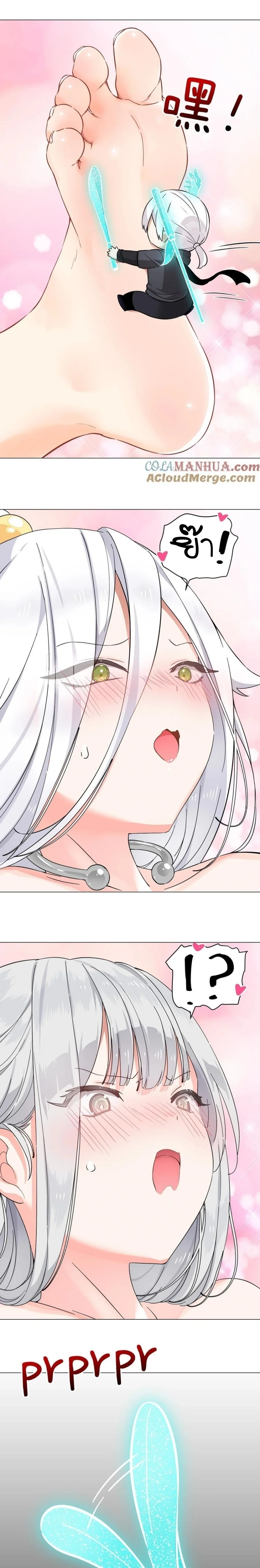 My Harem Grew So Large I Was Forced to Ascend ฮาเร็มสาวที่ต่างโลก ตอนที่ 79 หน้า 25