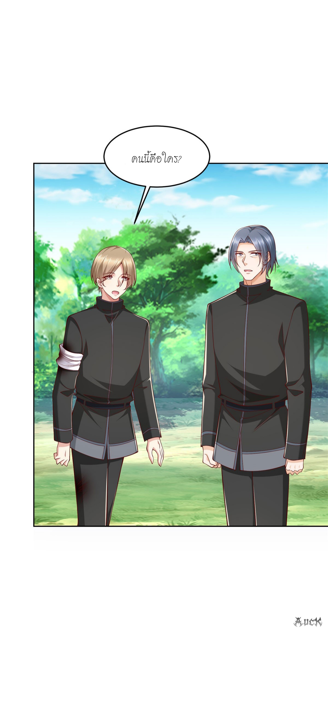 เทพเจ้าแห่งสงครามที่แข็งแกร่งที่สุดของเมือง ตอนที่ 20 หน้า 4