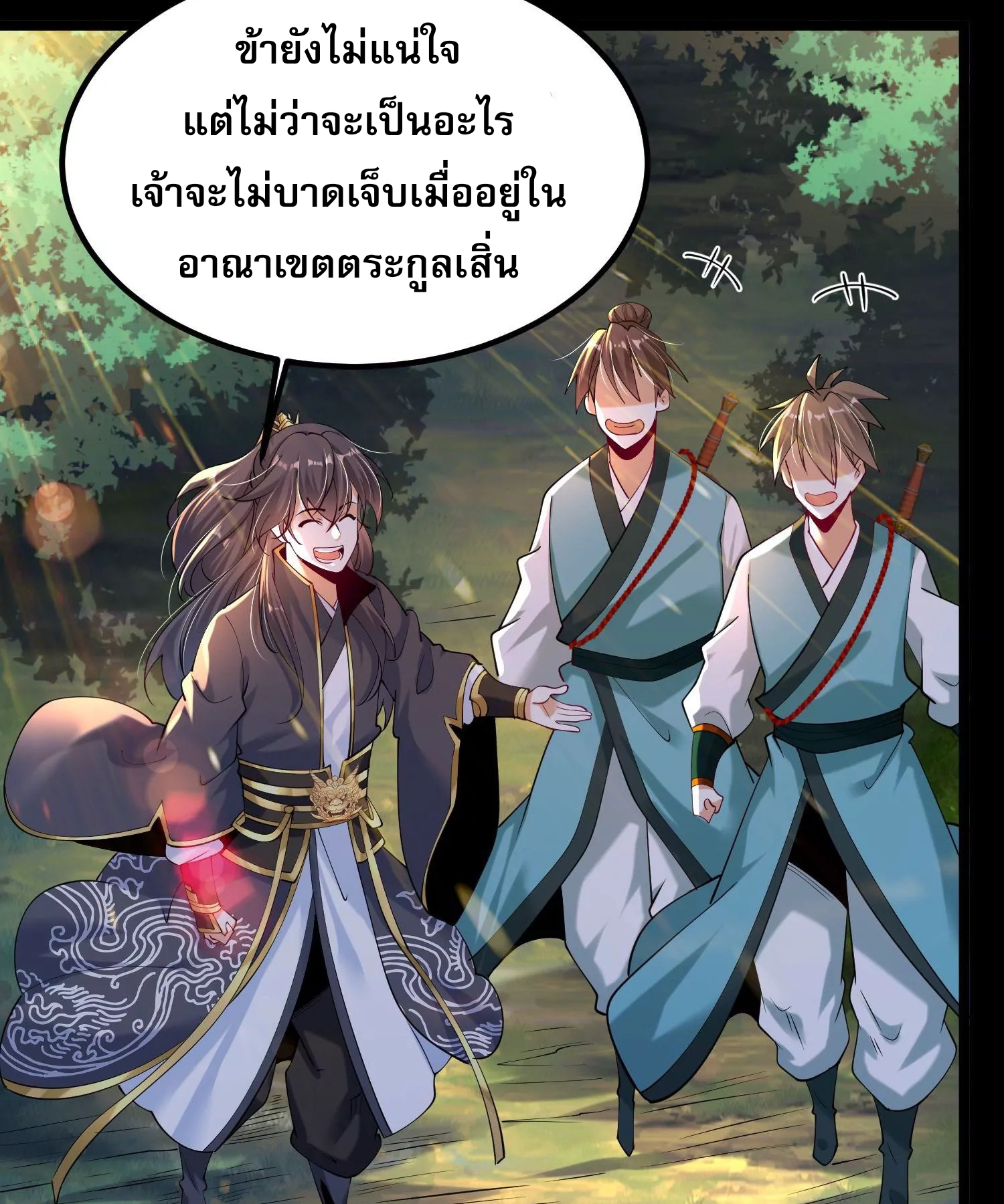 ท้าทายดินแดนพระเจ้า ตอนที่ 12 หน้า 82