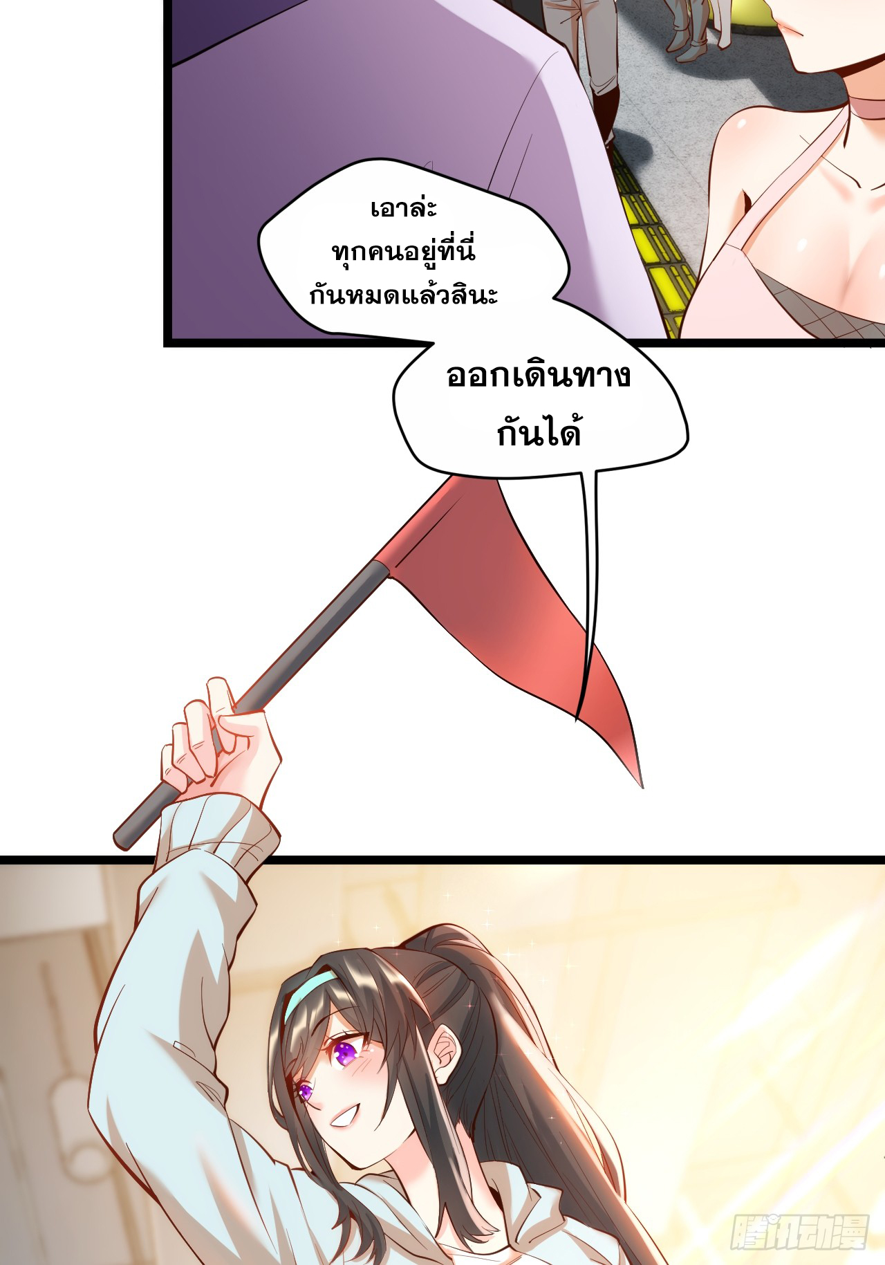 สุริยันและจันทรา ตอนที่ 21 หน้า 33