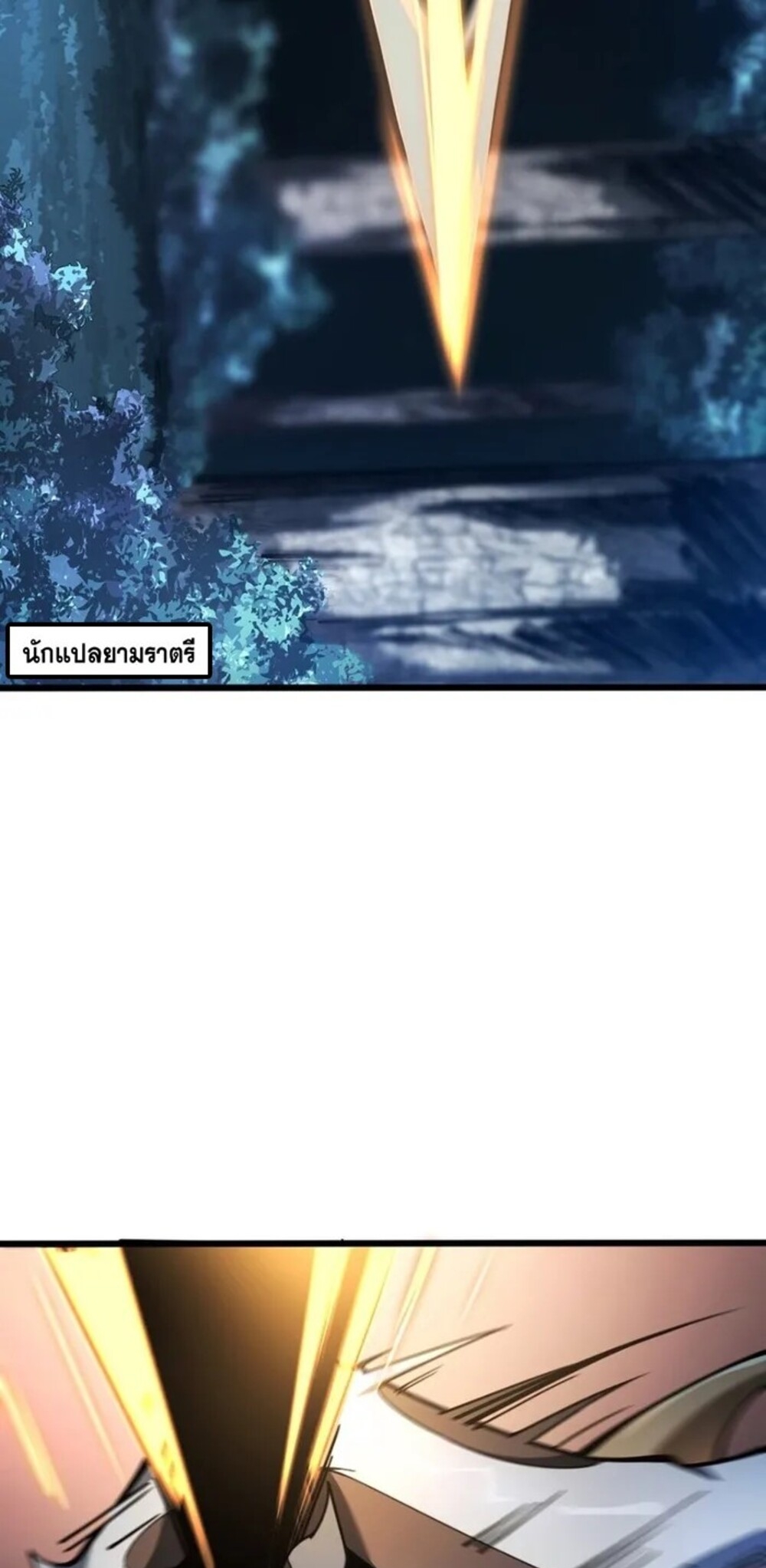 จ้าวแห่งพงไพรผู้หวนคืน ตอนที่ 8 หน้า 23