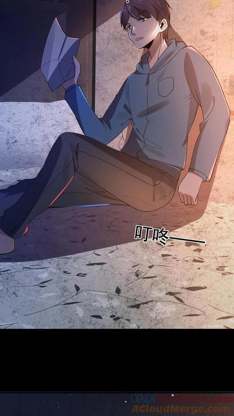 SSS-rank Invincible War God ตอนที่ 71 หน้า 13
