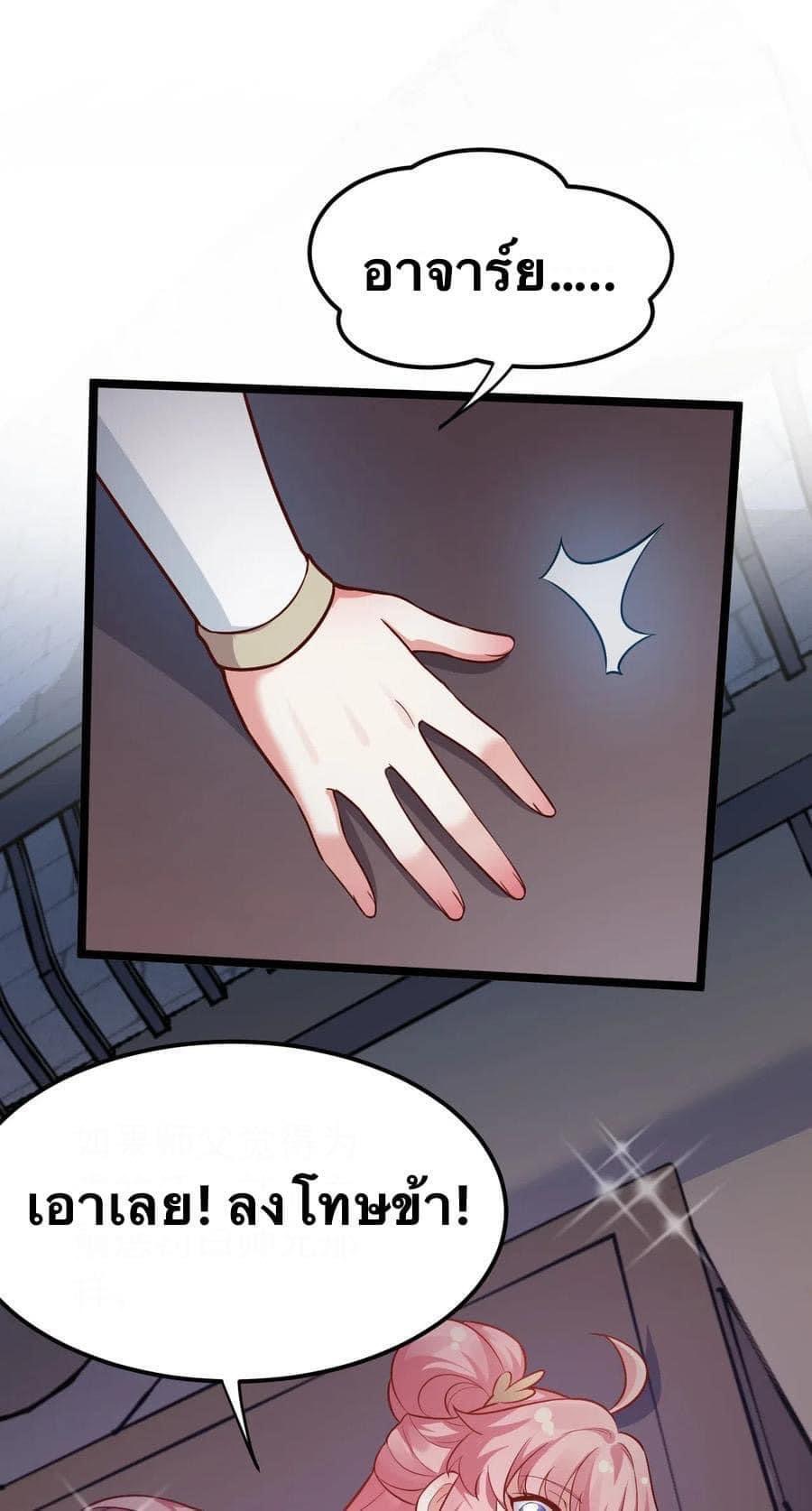 มหาบุรุษ ในตำนาน ตำนานที่หลับใหล (ศิษย์เบิ้มๆ) ตอนที่ 19 หน้า 58