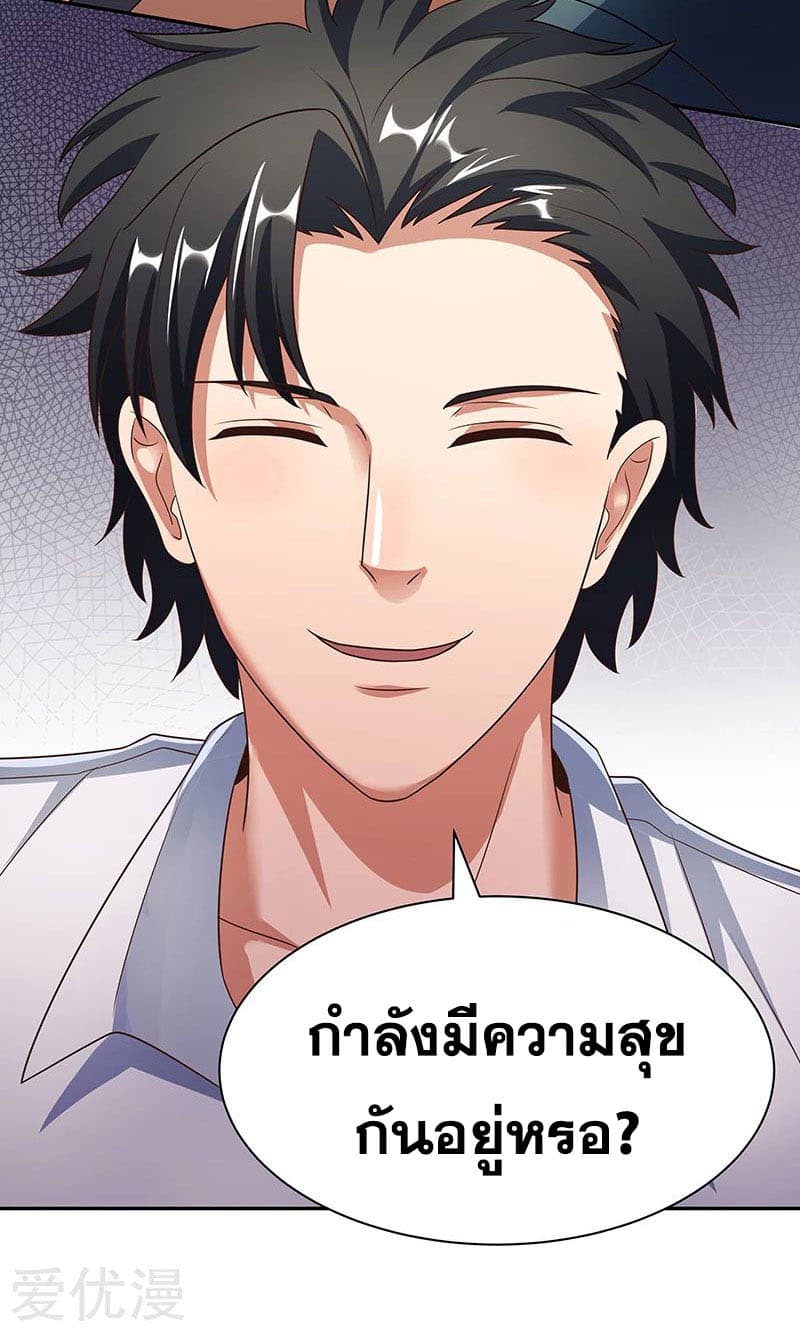 โครตเกรียนเซียนโอสด ตอนที่ 37 หน้า 9