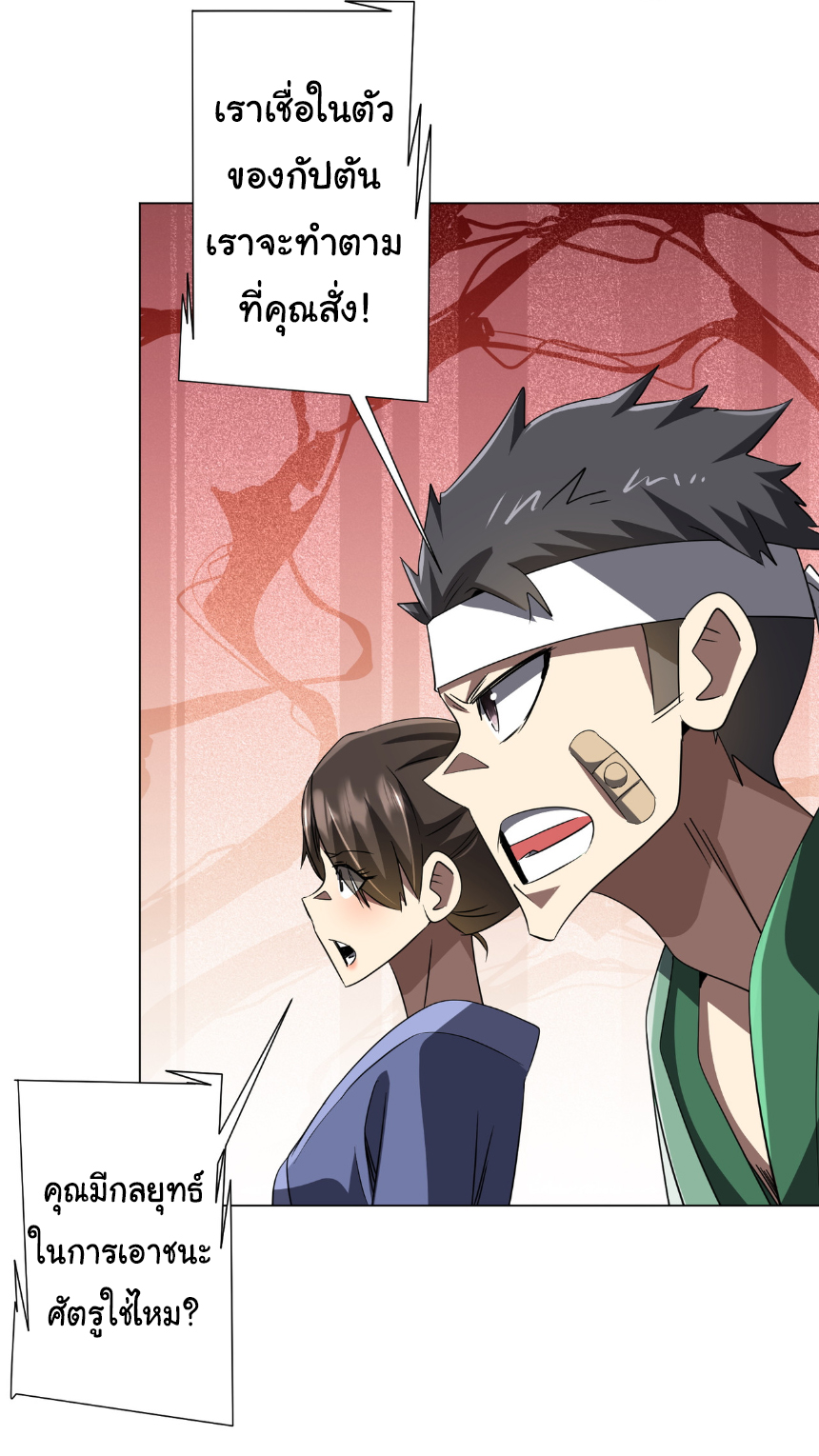 Start with trillions of coins ตอนที่ 166 หน้า 7