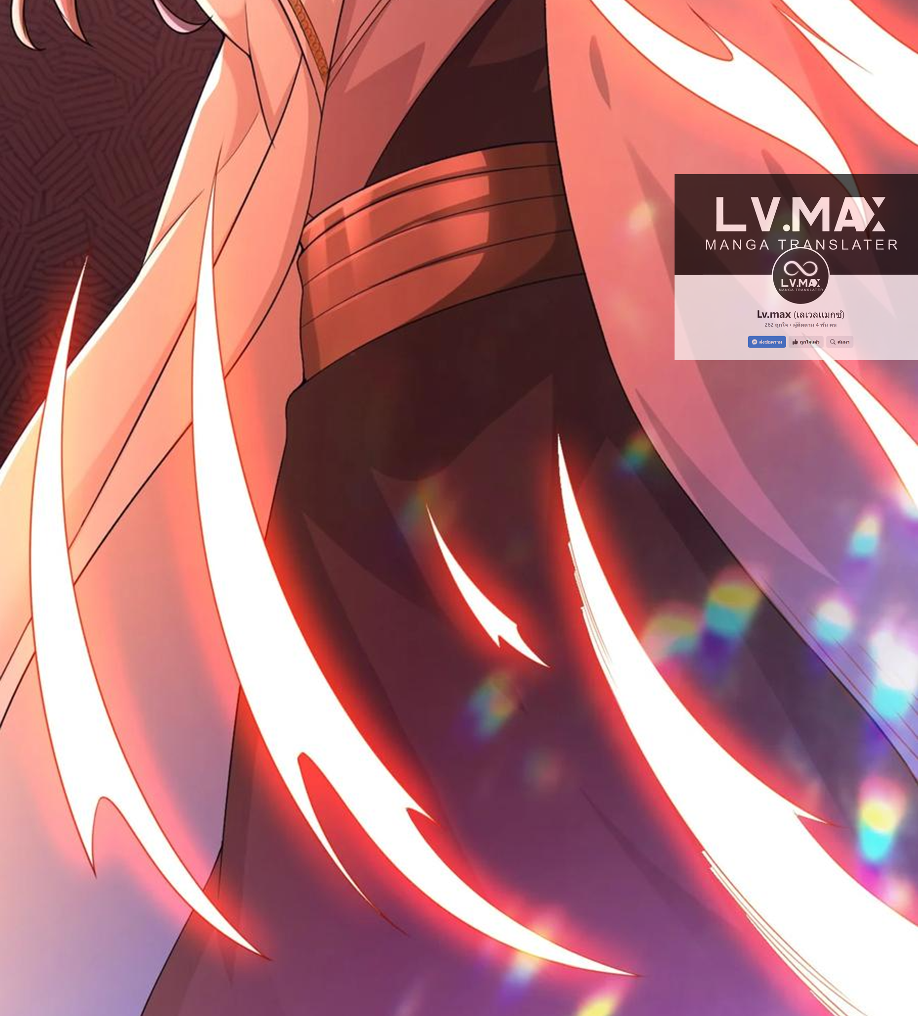 ชะตาตัวร้ายอย่างข้าจะตบ ตัวเอกก็ไม่ใช่เรื่องยากเกินไป ถูกไหม ? ตอนที่ 2 หน้า 14