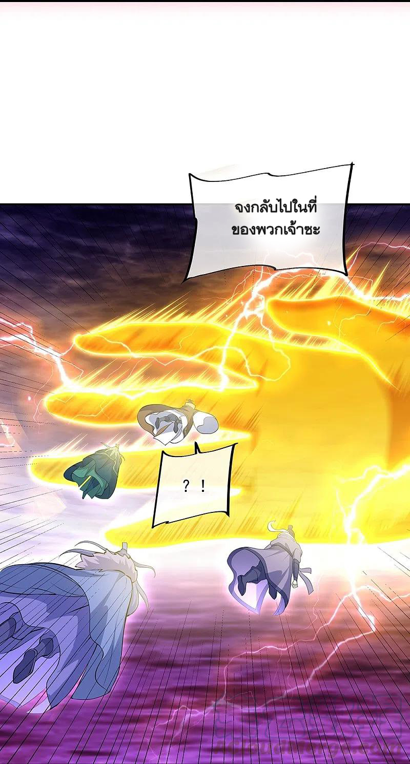 peerless battle spirit ตอนที่ 318 หน้า 47