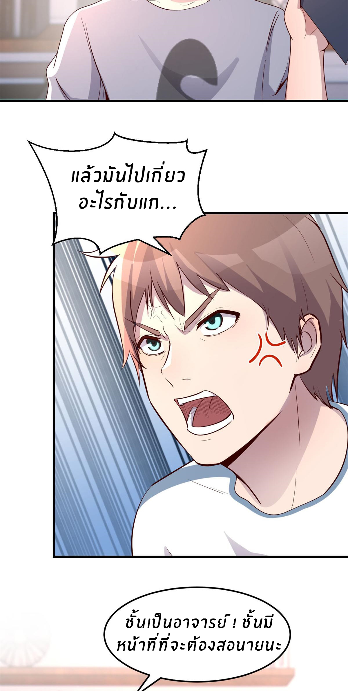 พี่สาวอยากเล่นคุณ ตอนที่ 127 หน้า 12