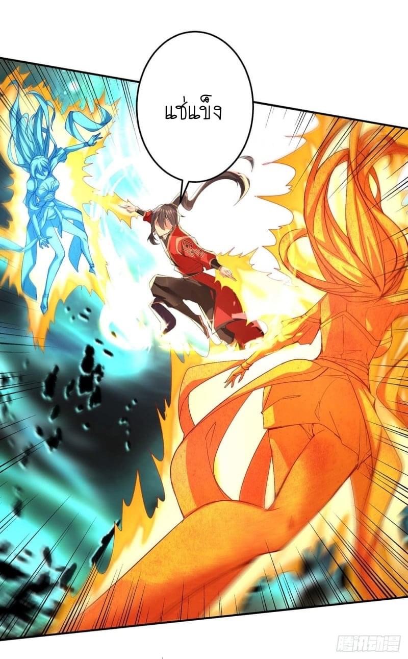 การกลับมาของจักรพรรดิศักดิ์สิทธ์ ตอนที่ 38 หน้า 5