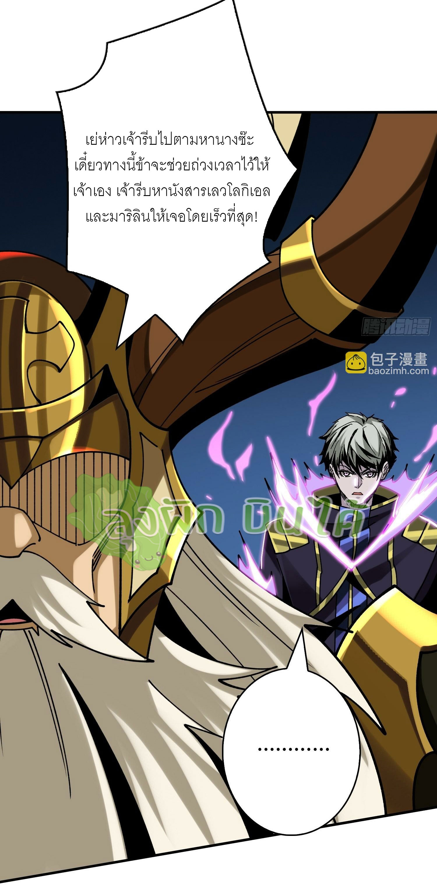 (ชนจีน) IT STARTS WITH A KINGPIN ACCOUNT - จุติจอมราชัน ตอนที่ 298 หน้า 9