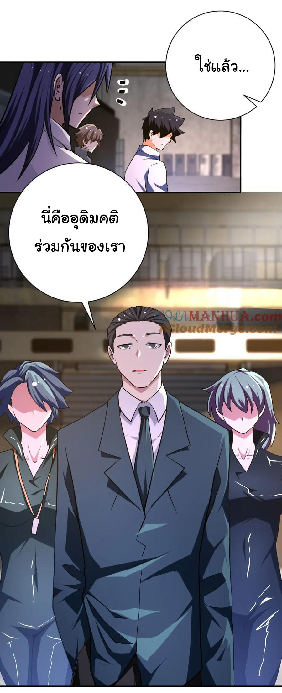 Apocalyptic Super System ตอนที่ 435 หน้า 18