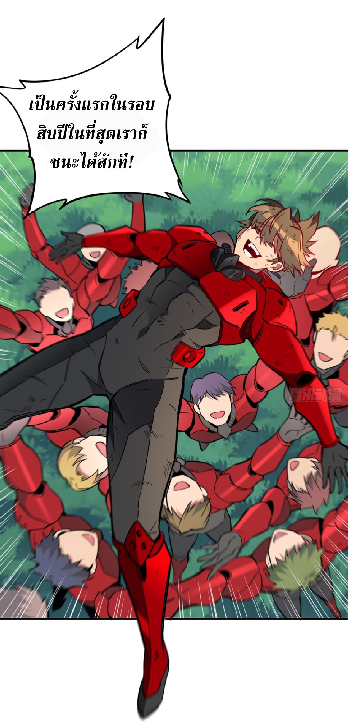 The People On Earth Are Too Ferocious ตอนที่ 194 หน้า 39