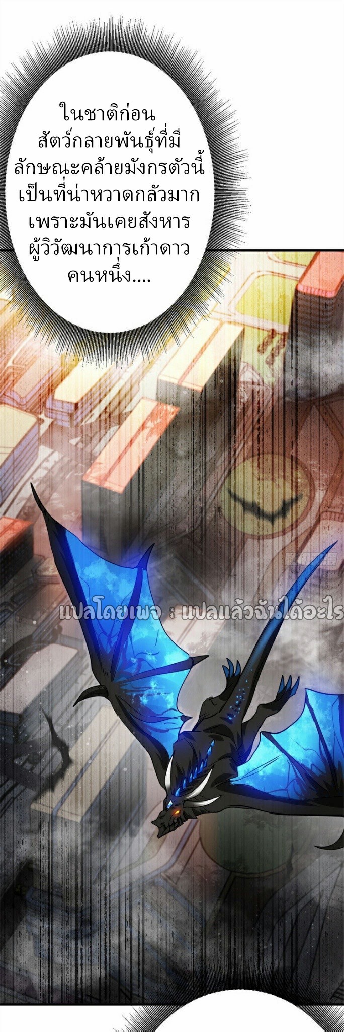 รูเล็ตเวิลด์ สุ่มไอเทมเอาชีวิตรอด ตอนที่ 191 หน้า 39