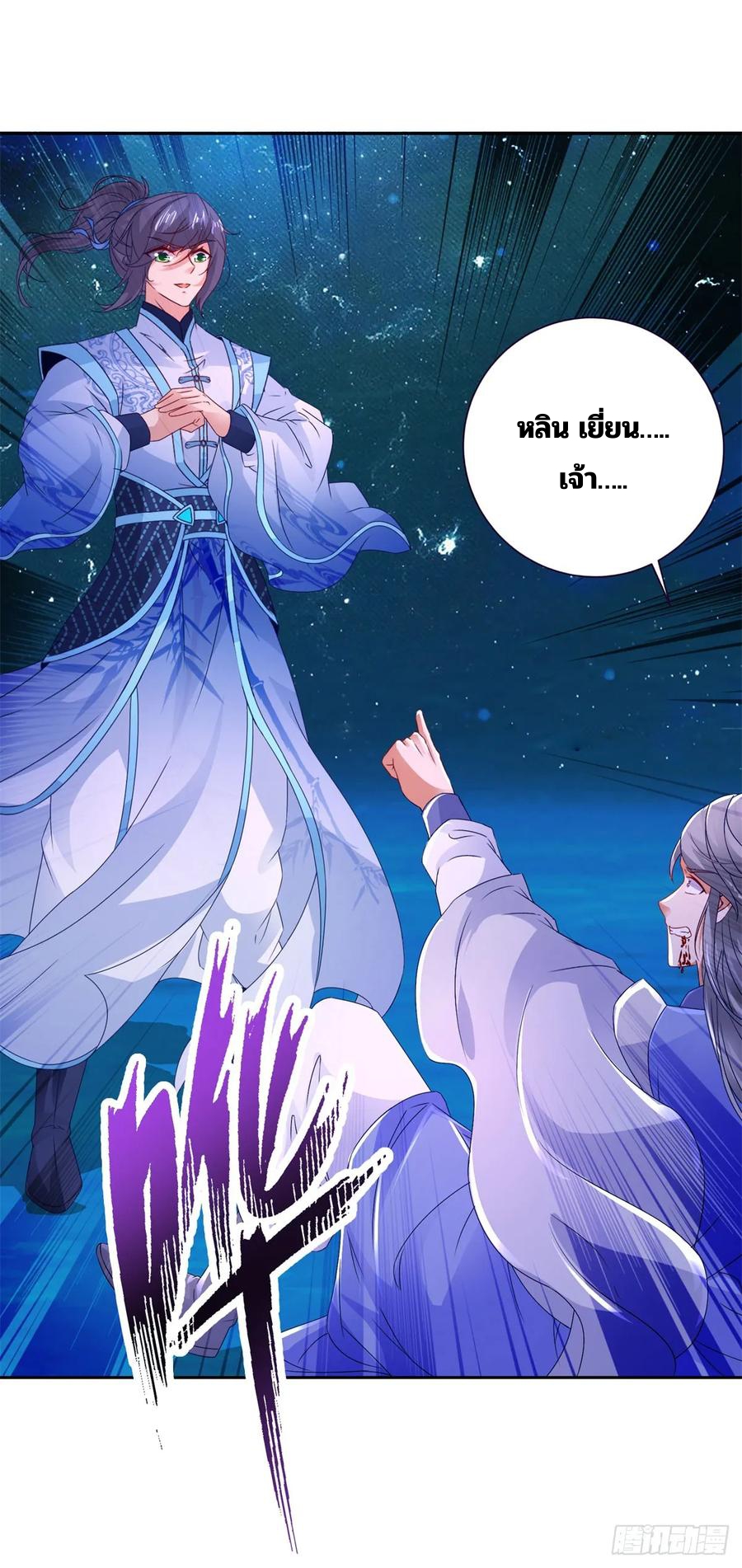 จักรพรรดิวิญญาณศักดิ์สิทธิ์ (ทันจีน) ตอนที่ 297 หน้า 20