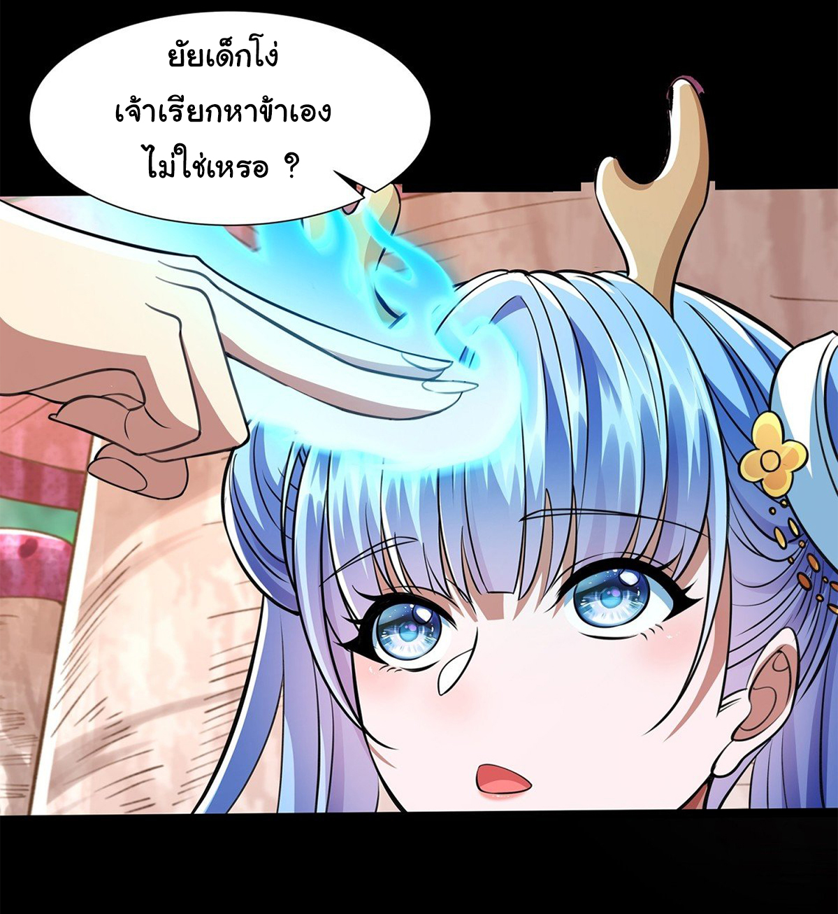 ฉันนี่แหละบรรพบุรุษโลกปีศาจ ( Reincarnation of the Demon Ancestor ) ตอนที่ 7 หน้า 15