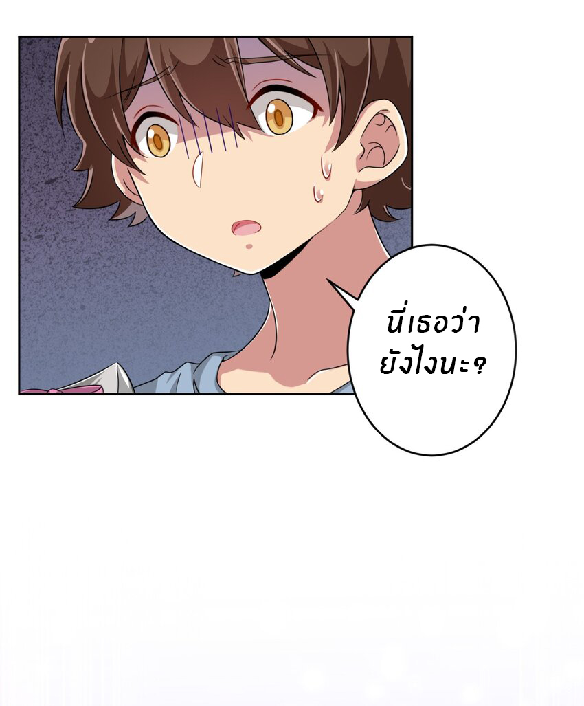 What is the use of God giving me this embarrassing superpower? ตอนที่ 12 หน้า 22
