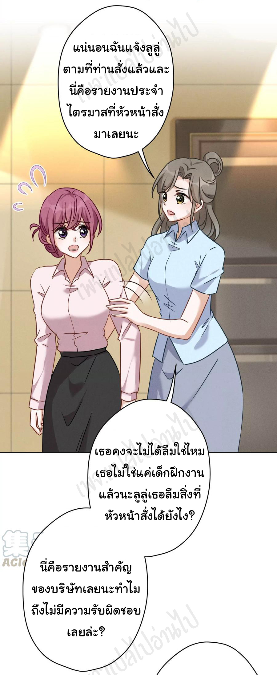 Lu Feng is the best son-in-law สุดยอดลูกเขย "ลู่เฟิง" ตอนที่ 128 หน้า 7