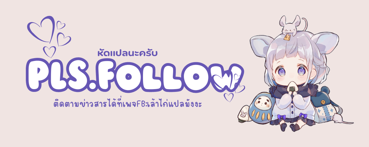 Double Cultivation ตอนที่ 10 หน้า 6