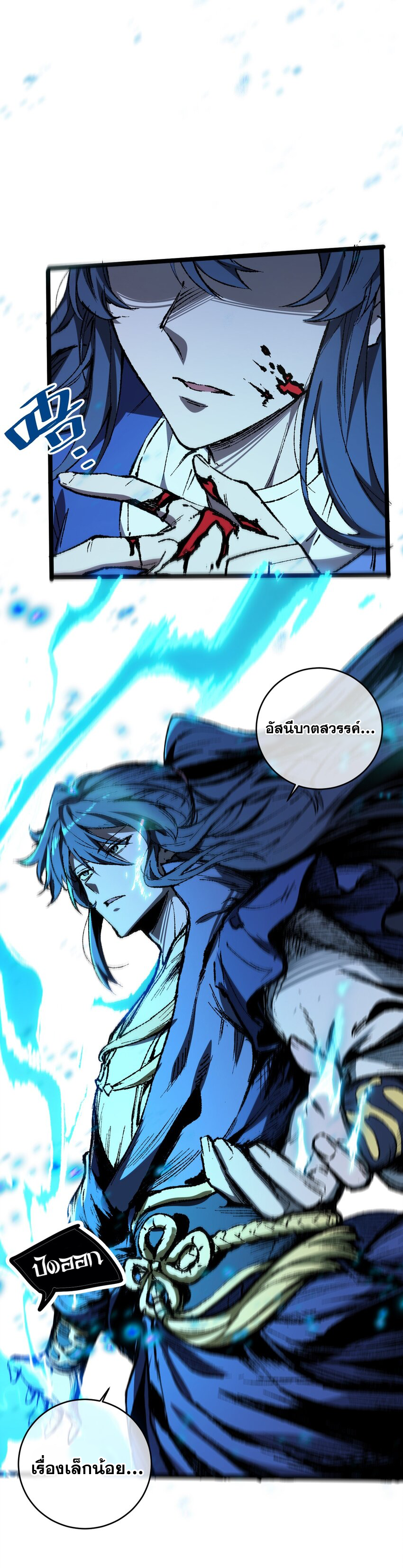 ลูกศิษย์ของฉันกลายเป็นจักรพรรดินีและจอมปีศาจผู้ยิ่งใหญ่ไปซะงั้น? ! ตอนที่ 6 หน้า 37