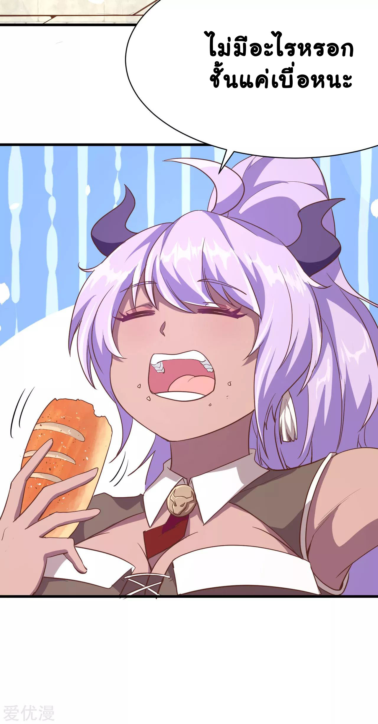 Starting From Today i work as City Lord ตอนที่ 92 หน้า 3