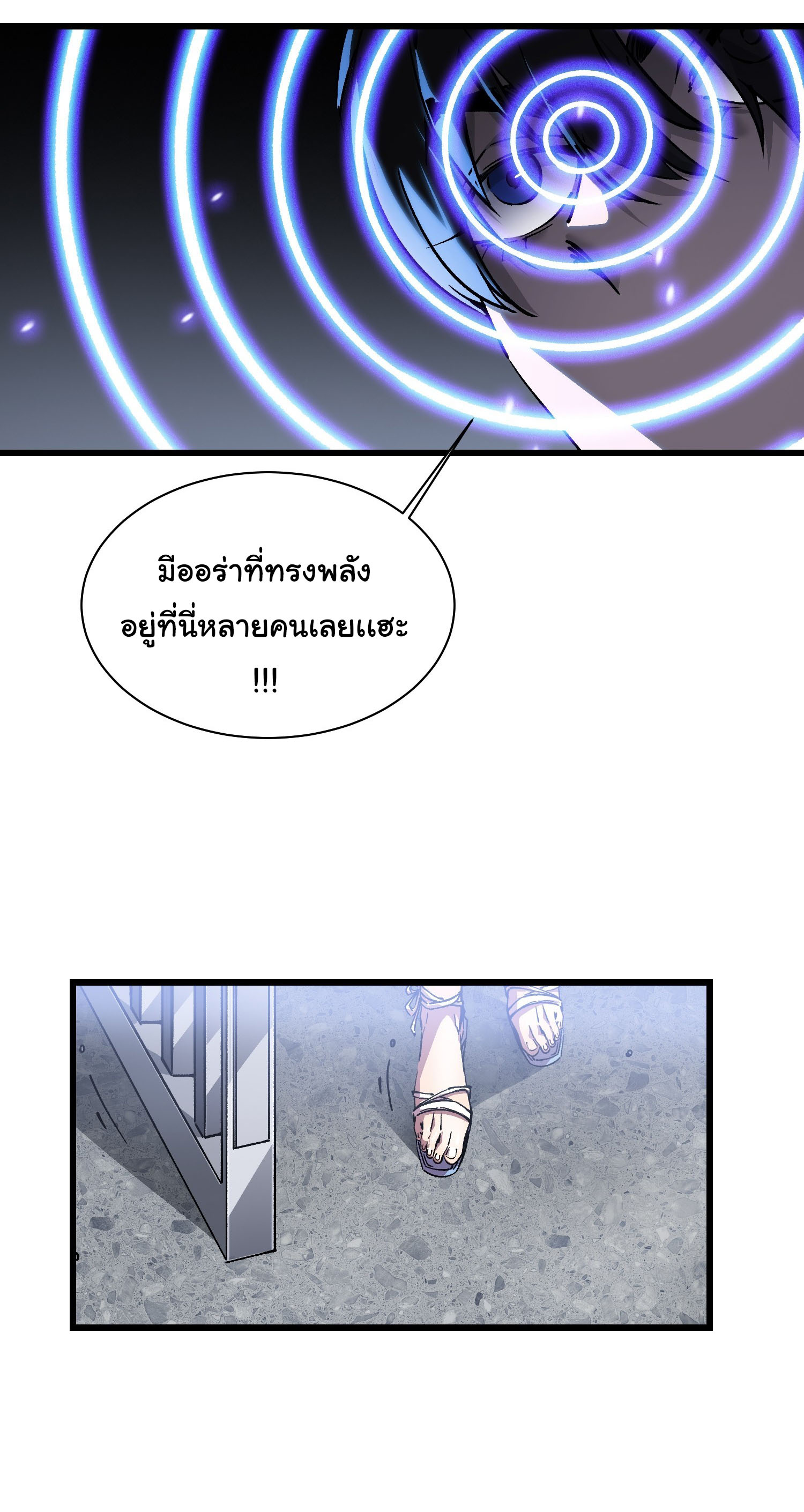 ขอให้ข้าเป็นราชาเเห่งเหล่ามอนเตอร์ ( starting from awakening the king of monsters ) ตอนที่ 17 หน้า 28