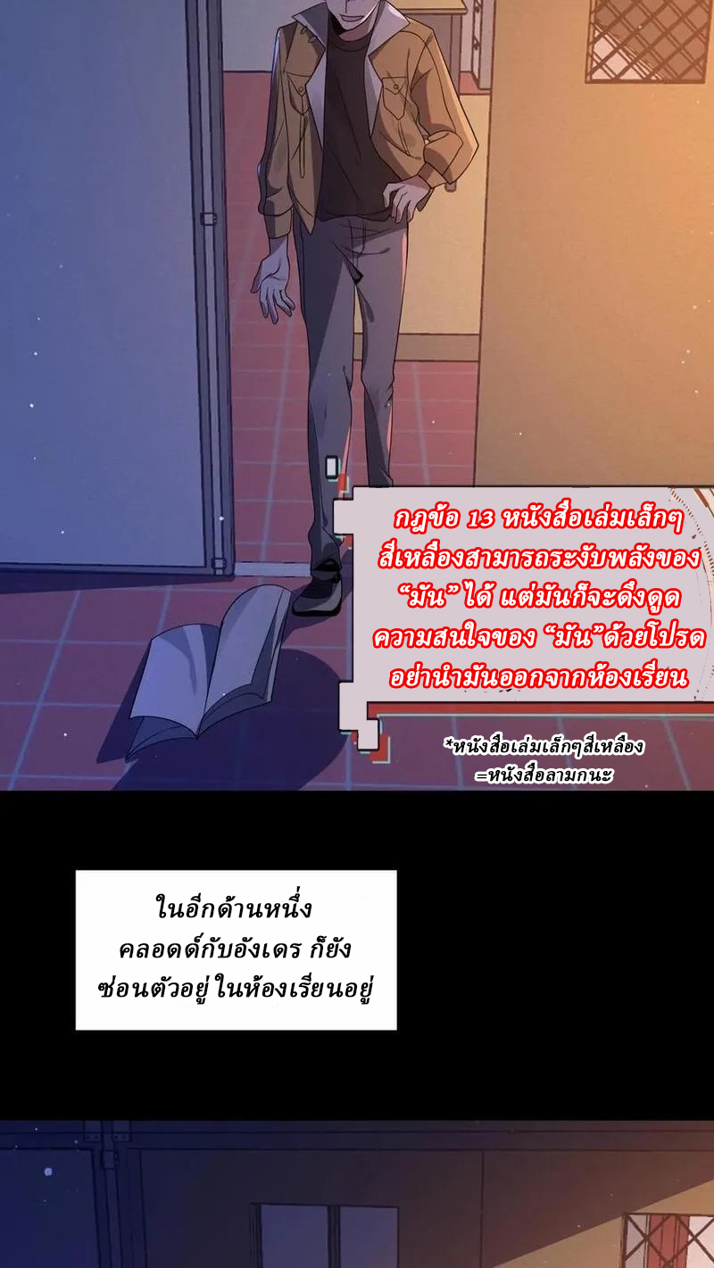 SSS-rank Invincible War God ตอนที่ 55 หน้า 12