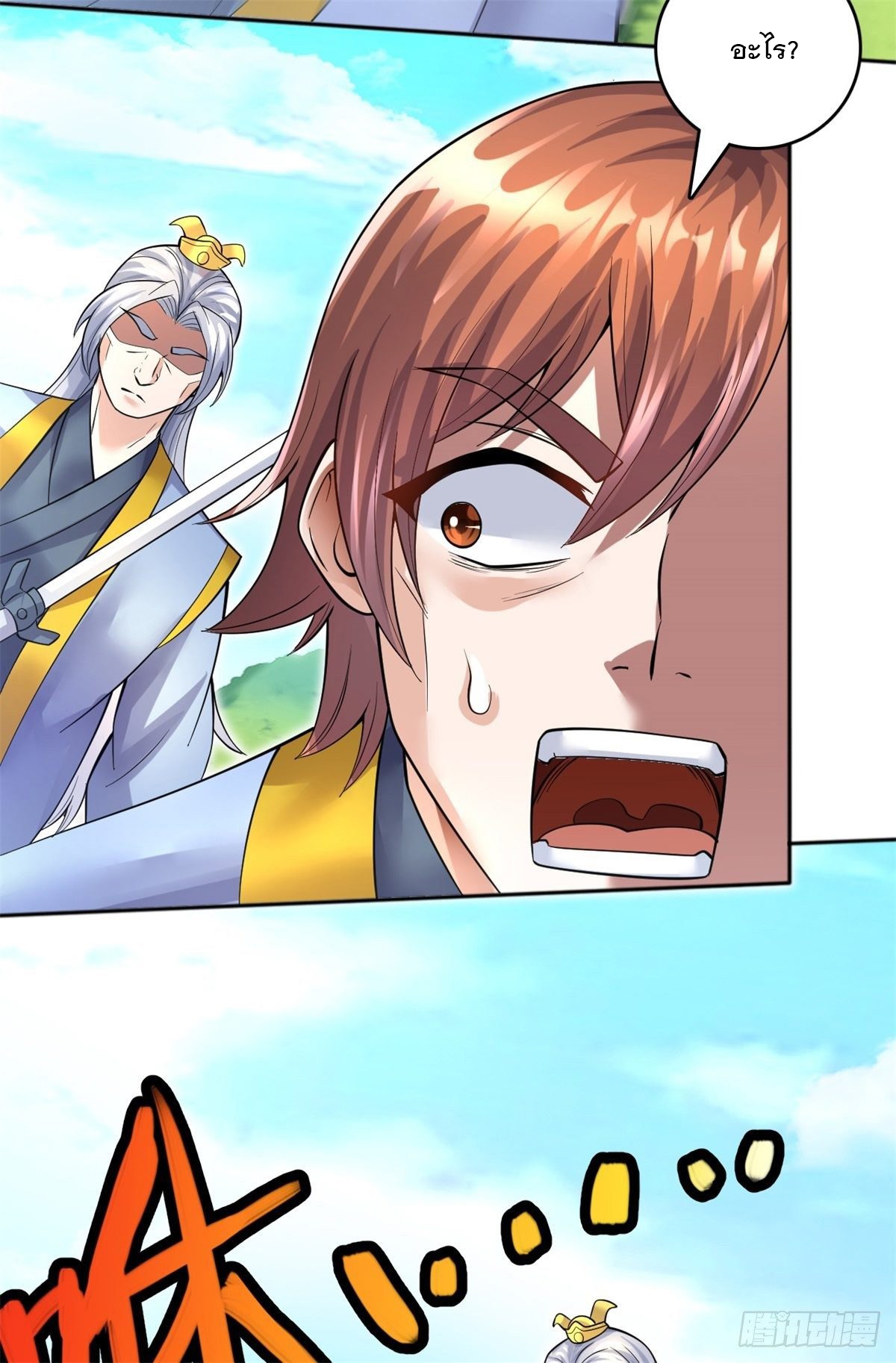 ด้วยเขตแดนกระบี่ ข้าสามารถเป็นเซียนกระบี่ได้ ตอนที่ 21 หน้า 18