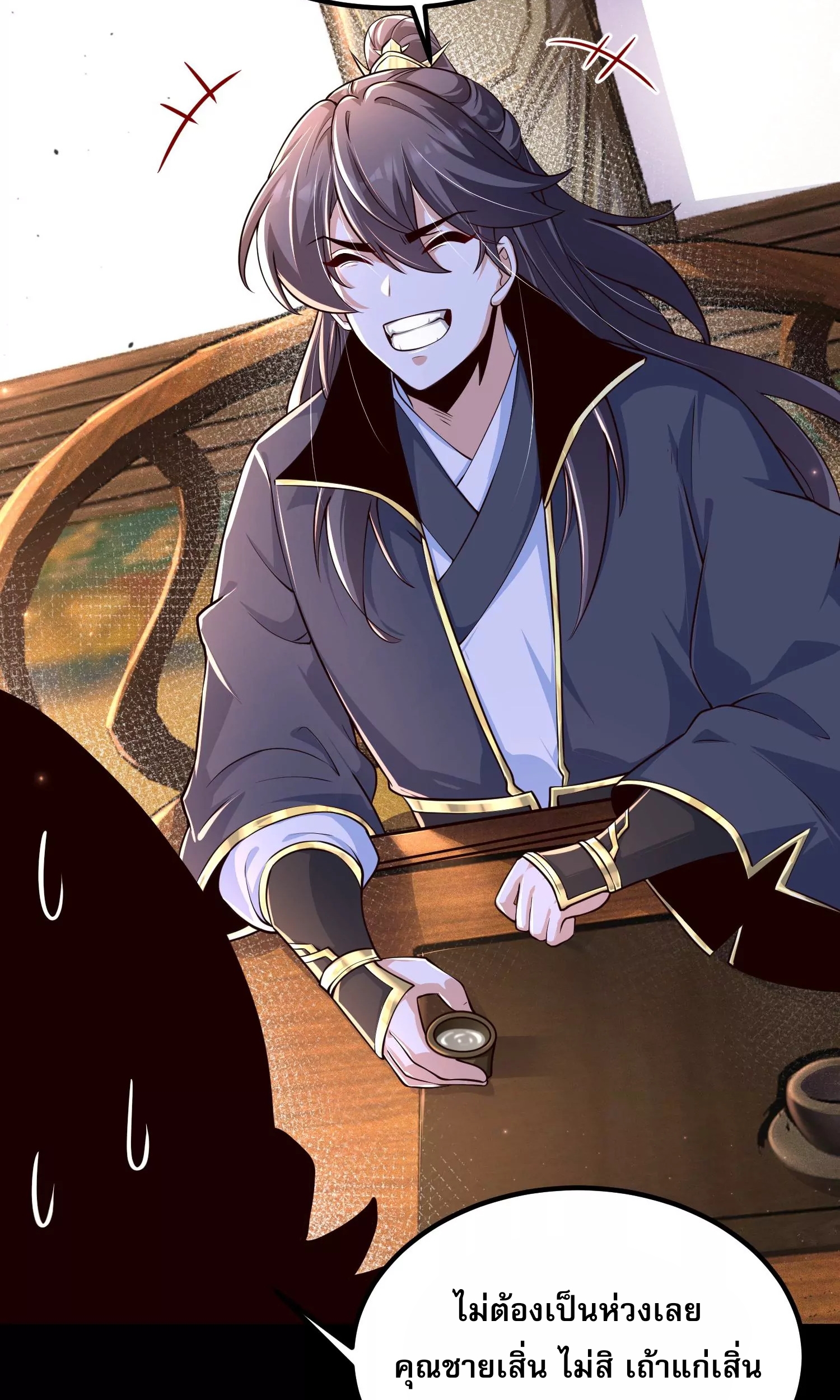 ท้าทายดินแดนพระเจ้า ตอนที่ 22 หน้า 41