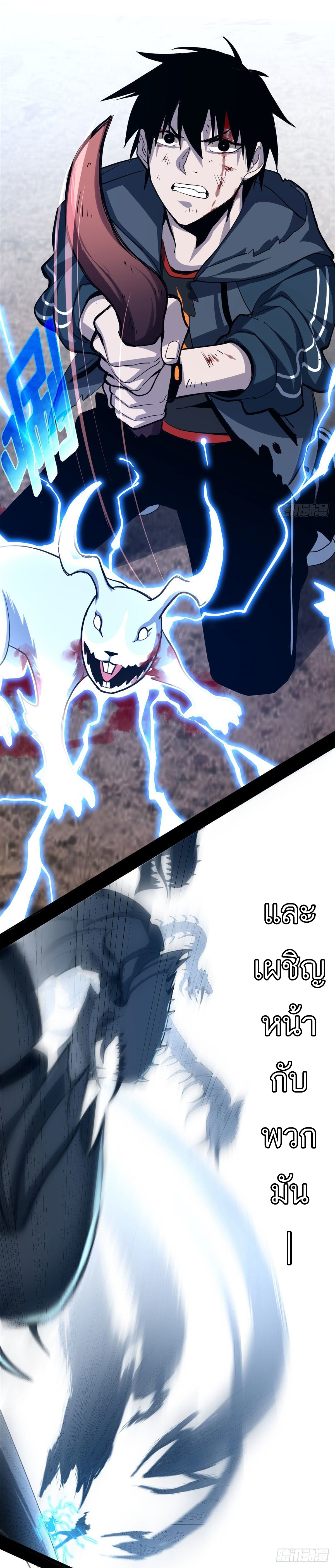 โคตรเทพร้านสัตว์อสูร ตอนที่ 1 หน้า 4