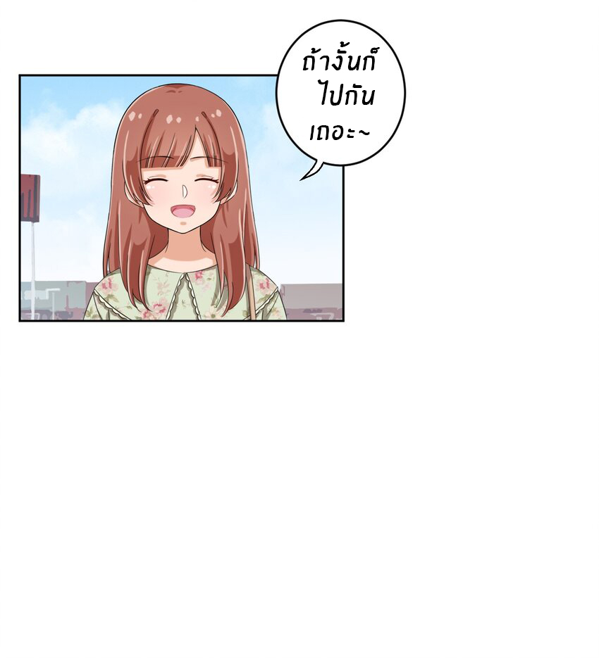 What is the use of God giving me this embarrassing superpower? ตอนที่ 39 หน้า 11