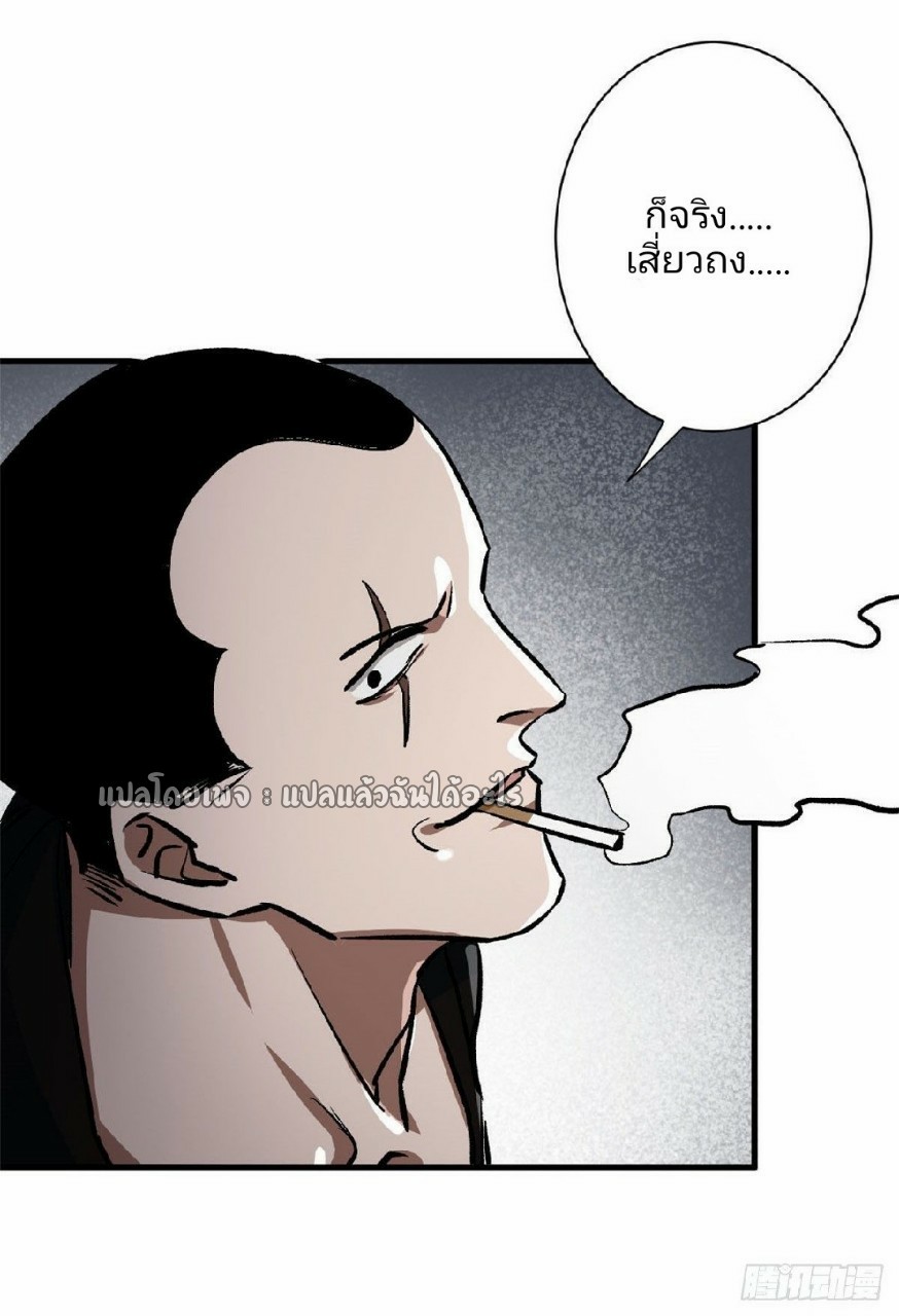 รูเล็ตเวิลด์ สุ่มไอเทมเอาชีวิตรอด ตอนที่ 69 หน้า 10