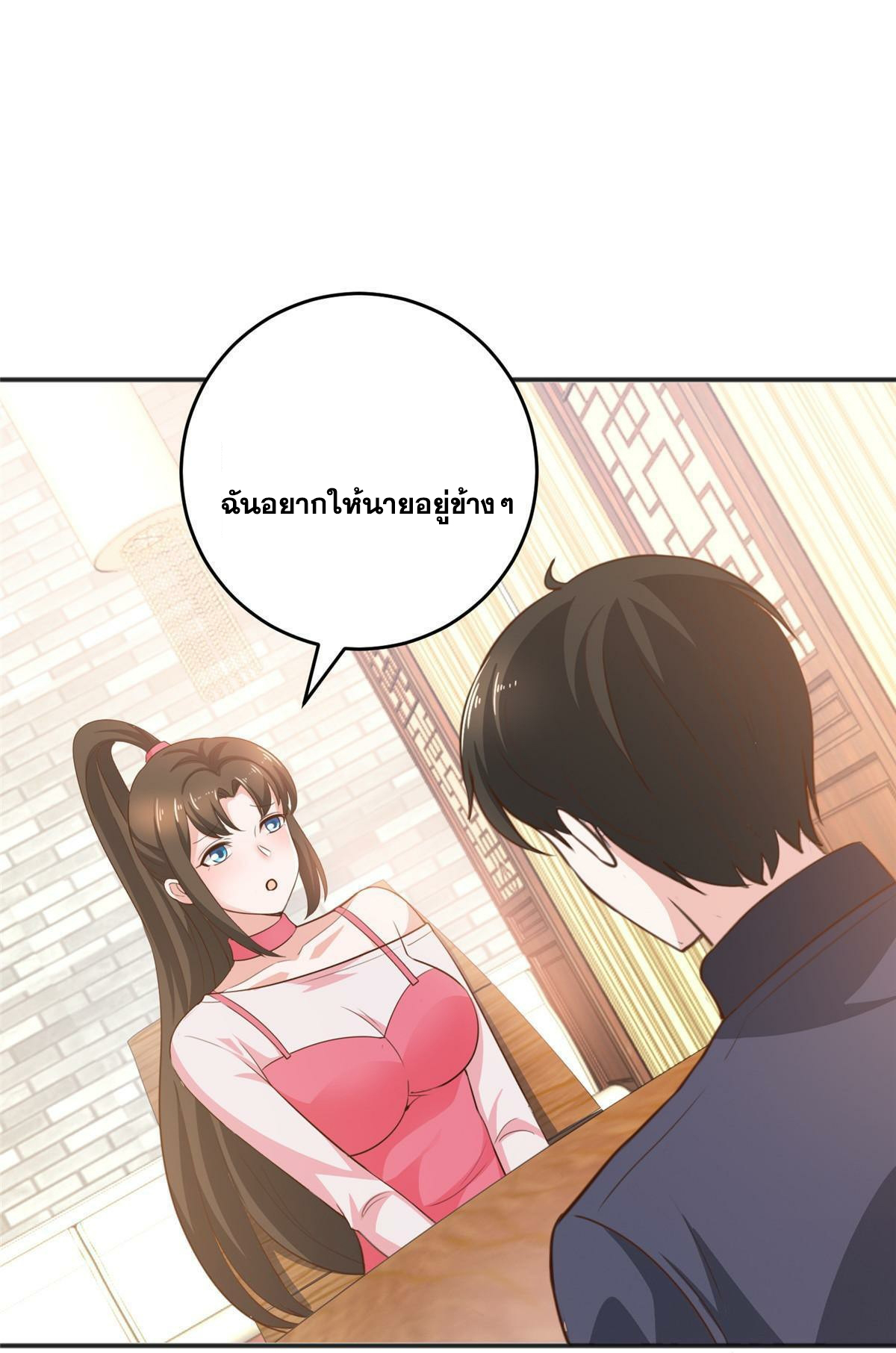 ถูกพ่อบังคับให้ต้องเลือก 1/10 เทพธิดามาแต่งงานด้วย ตอนที่ 29 หน้า 37