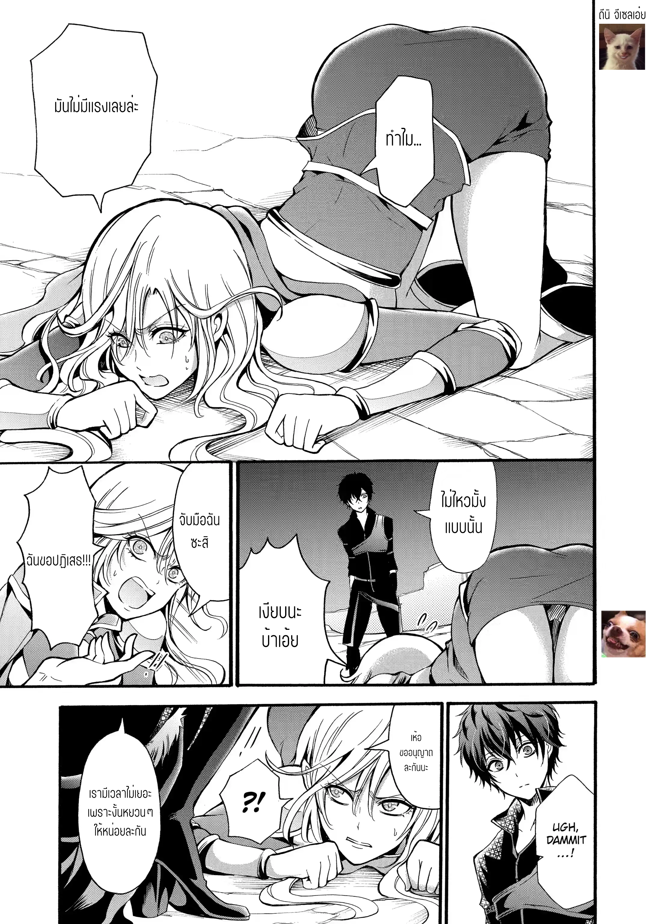 อาจารย์สุดแกร่งผู้อยู่ในสถาบันหญิงล้วน ตอนที่ 11 หน้า 17