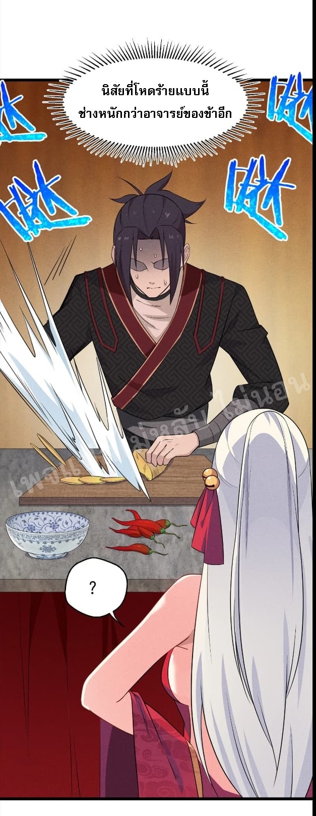 สุดยอดพ่อครัวเจ้าแห่งฮาเร็ม ตอนที่ 11 หน้า 57