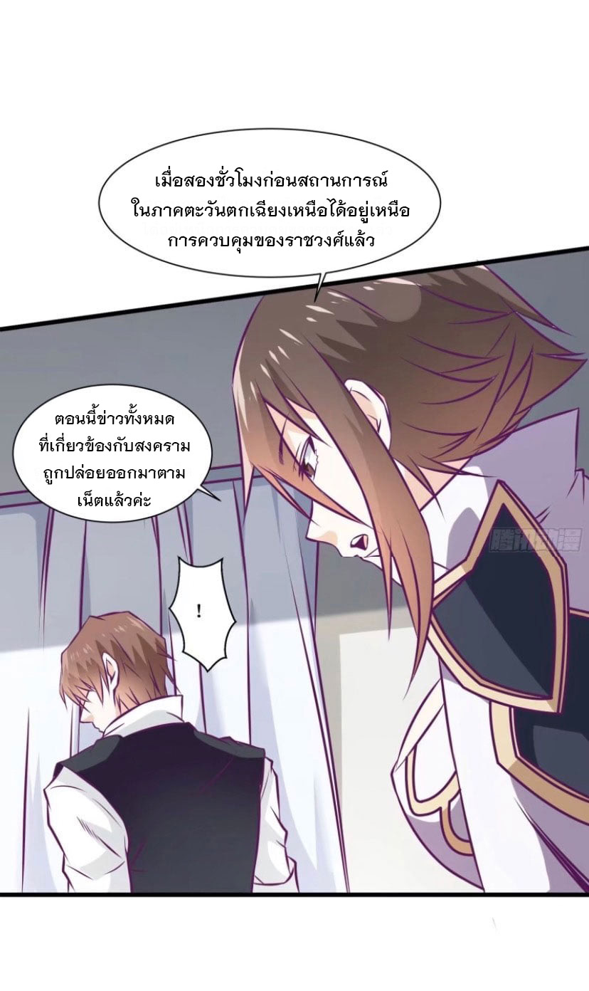 พ่อของฉันเป็นเทพสงครามที่แข็งแกร่งที่สุด ตอนที่ 56 หน้า 31