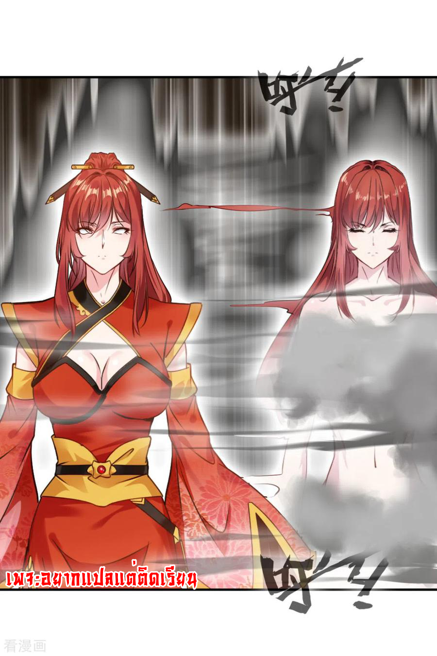 ข้ากลายเป็นผู้เป็นอมตะที่ยิ่งใหญ่ ตอนที่ 24 หน้า 20