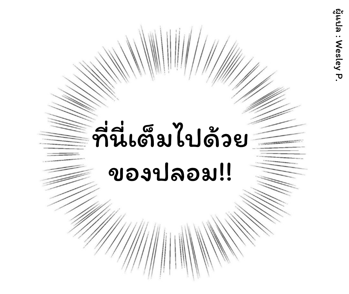 ระบบพระเจ้า ตอนที่ 149 หน้า 10