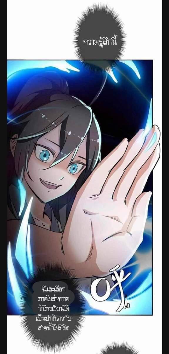 ลัทธิเต๋าสูงสุด ตอนที่ 5 หน้า 48