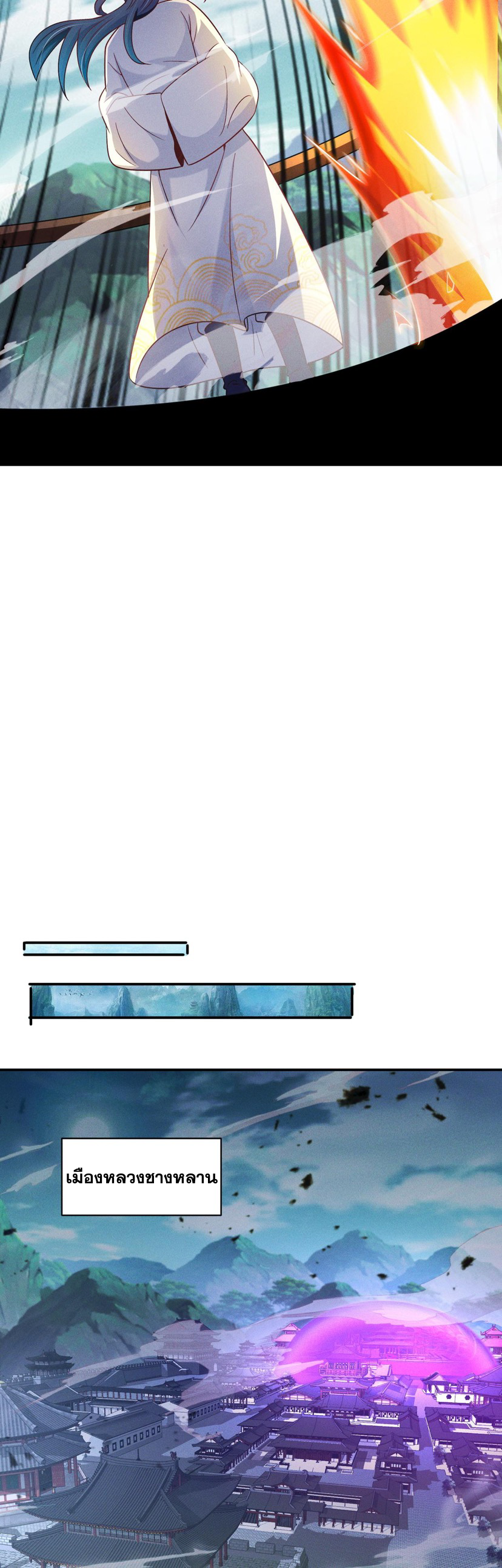 ข้ามีระบบที่สามารถอัญเชิญเทพและปีศาจได้ ตอนที่ 66 หน้า 7