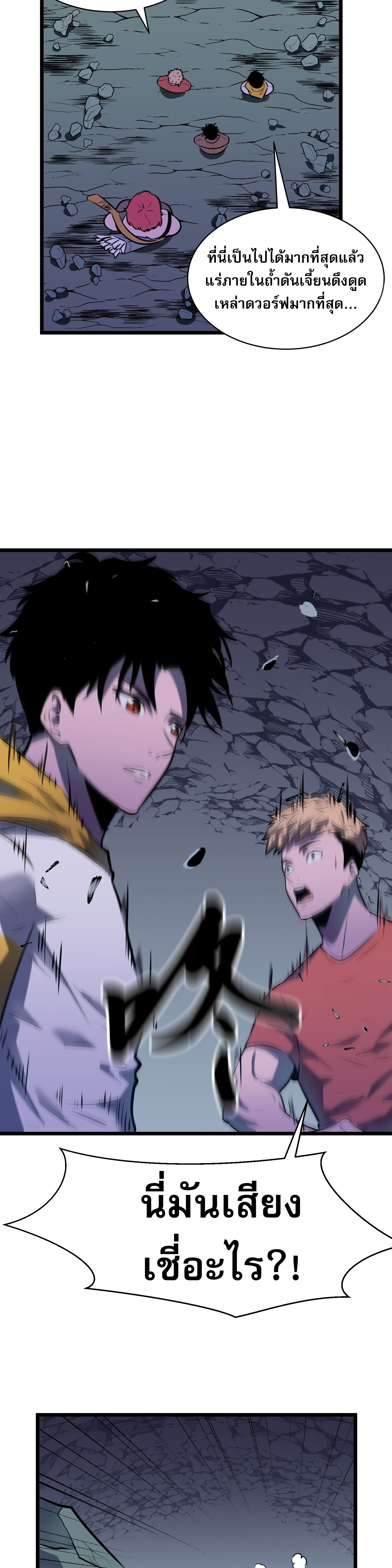 [ชนจีน]จอมมารหย่งชิง ตอนที่ 10 หน้า 15