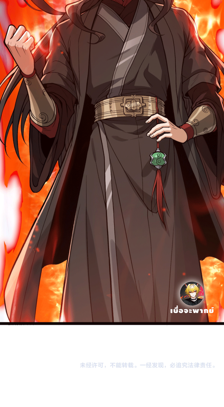ผลตอบแทนหมื่นเท่า ศิษย์พี่หญิง โปรดมีศักดิ์ศรีในตัวเองบ้าง Ten-Thousandfold Return, Senior Sister, Please Behave ตอนที่ 6 หน้า 80