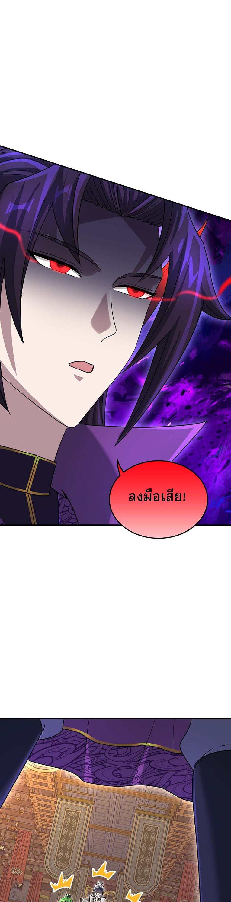 เกิดใหม่ในร่างบรรพบุรุษลัทธิมาร(จบ) ตอนที่ 27 หน้า 30